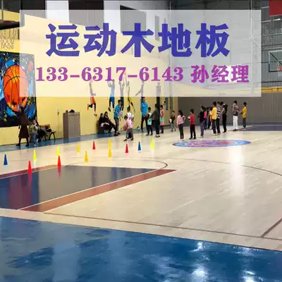 Basketball venue wooden floor indoor maple birch badminton hall dance studio overhead keel non-slip elastic bag construction