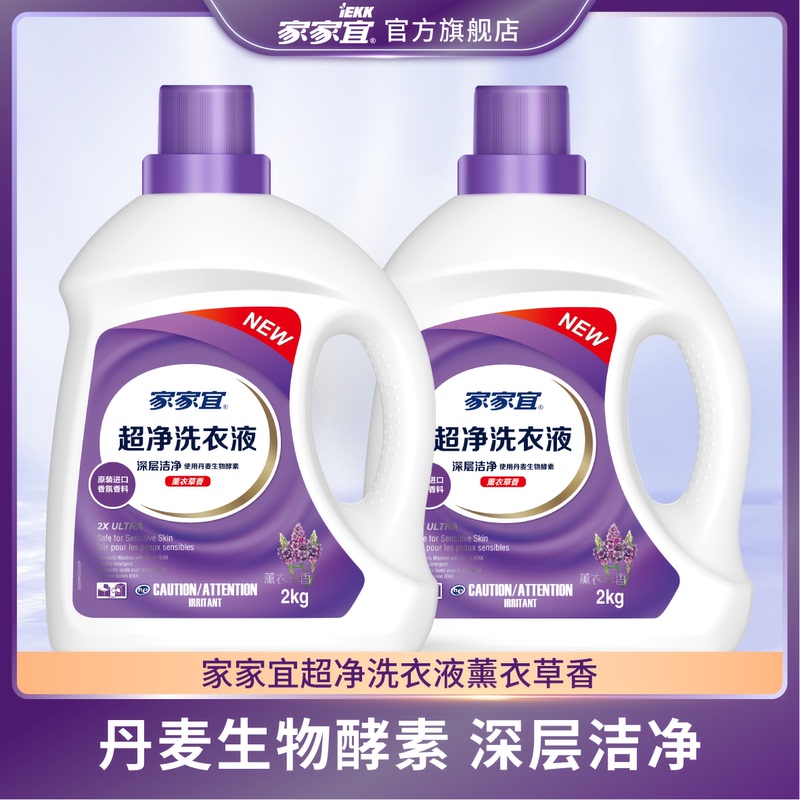 Jiajia Yi Ultra Clean Fragrant Laundry Detergent 4kg Set Lavender Scent Hand Wash Machine Wash Easy to Clean Easy to Rinse 4kg Free Shipping Jiajia Yi Ultra Clean Fragrant Laundry Detergent 4kg Set Lavender Scent Hand Wash Machine Wash Easy to Clean Easy to Rinse 4kg Free Shipping