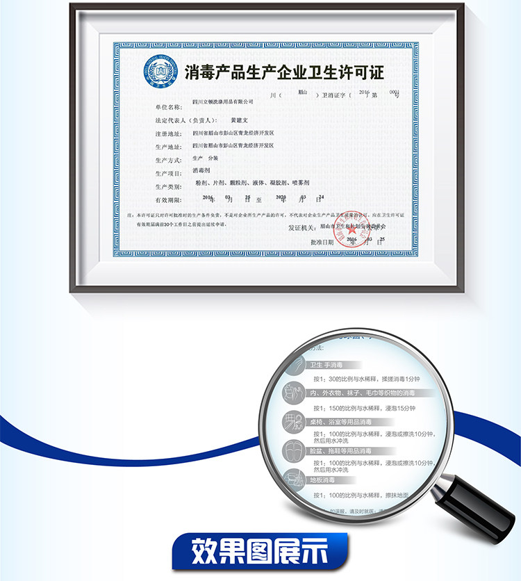家家宜多功能除菌消毒液1L*2瓶 图4
