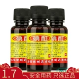 10 бутылок, чтобы дать хлопчатобумажную йод йод йод йод йод 2%*20 мл/бутылка кожи инфекция и дезинфекция Большой флагманский магазин аптеки