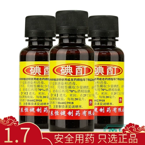 10 бутылок, чтобы дать хлопчатобумажную йод йод йод йод йод 2%*20 мл/бутылка кожи инфекция и дезинфекция Большой флагманский магазин аптеки