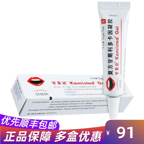 甘美达 Составной ромаш