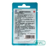 羚锐 Кампарея ece Eucalyptus Easy Paste 4 см*6,5 см*100 мешков/ящик нейродерматит экзема псориаз нейродерматит флагманский магазин Официальный флагман