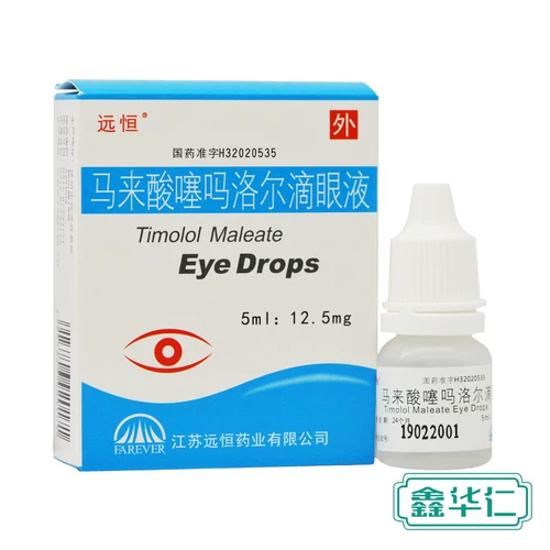 远恒 Глазные капли тимолол малеат 5 мл * 12,5 мг/коробка при первичной открытоугольной глаукоме для снижения внутриглазного давления, глазные капли от глазной гипертензии, флагманский магазин аптеки, официальный флагманский магазин