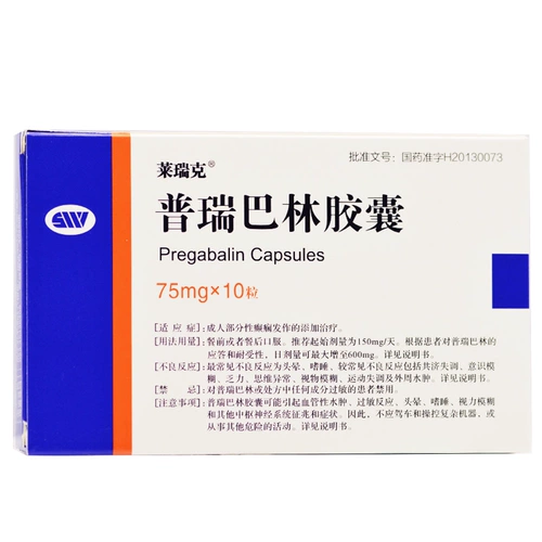 莱瑞克 Капсула пуорбалина 75 мг*10 капсул/коробку для взрослых эпилепсии флагманский флагманский магазин Официальный флагман