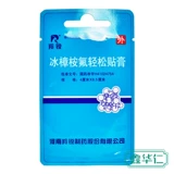 羚锐 Кампарея ece Eucalyptus Easy Paste 4 см*6,5 см*100 мешков/ящик нейродерматит экзема псориаз нейродерматит флагманский магазин Официальный флагман