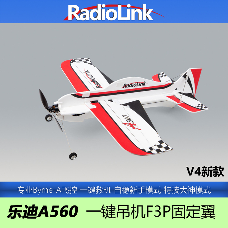 Ledi A560 Fixed-Wing F3P Model Airplane with One-Key Hovering, Brushless Motor, 4Km Transmission, Built-In Self-Stabilizing Flight Control