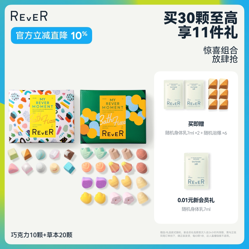 三伏天泡脚新风尚！Rever乐若巧克力转转浴爆，给你夏日清凉享受！