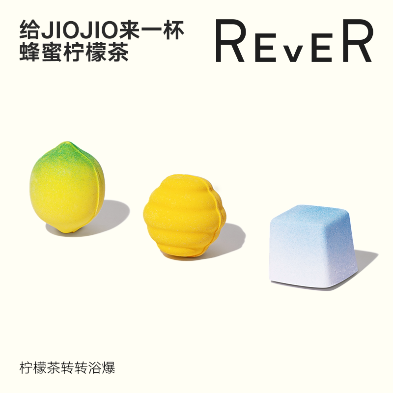 Rever Lego transfer bath Blast Honey Lemon Iced Tea Bubble Feet Essential Oils Ball Foot Bath with Bright Bath salt