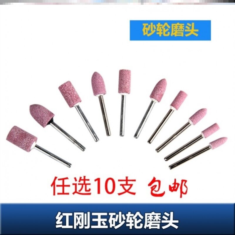 Brazing grinding wheel handheld electric drill grinding head jade carved inner hole rust-grinding drill grinding stone frosted head lengthened small 