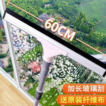Cleaning glass window artifact household tool telescopic rod double-sided wipe tall building glass wiper scraper scraper