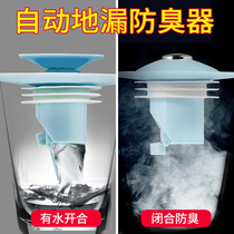 Floor drain plug deodorant toilet toilet sewer sealing plug silicone deodorant cover anti-odor insect artifact