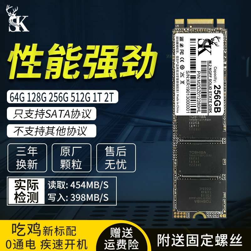 Brand New Sk M.2 Solid State Drive Sata Protocol Ngff128G256G512G1Tb Laptop Desktop Ssd