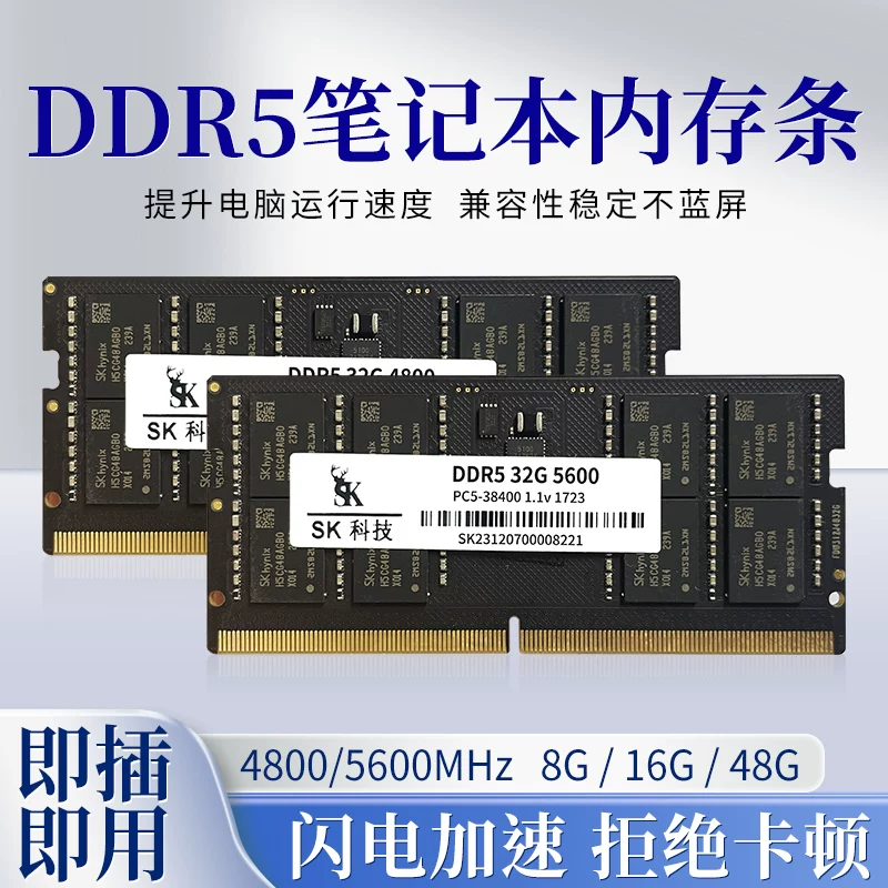 Новый модуль памяти ноутбука SK 32ГБ16ГDDR5 4800 52005800ddr5 6400 пять лет