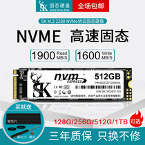 SK Solid NVMe PCIE 128G256G512G1TB Solid Hard Disk Desktop Computer Notebook M 2 SSD