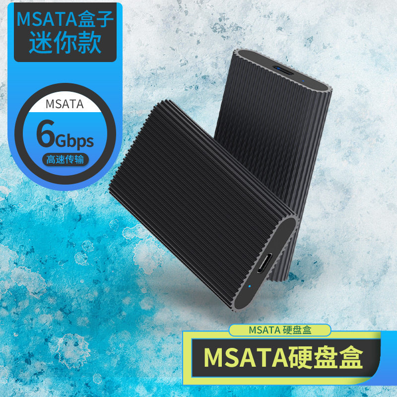 Mini msata portable hard disk box Type-C to USB3 1 notebook SSD external solid state hard disk box