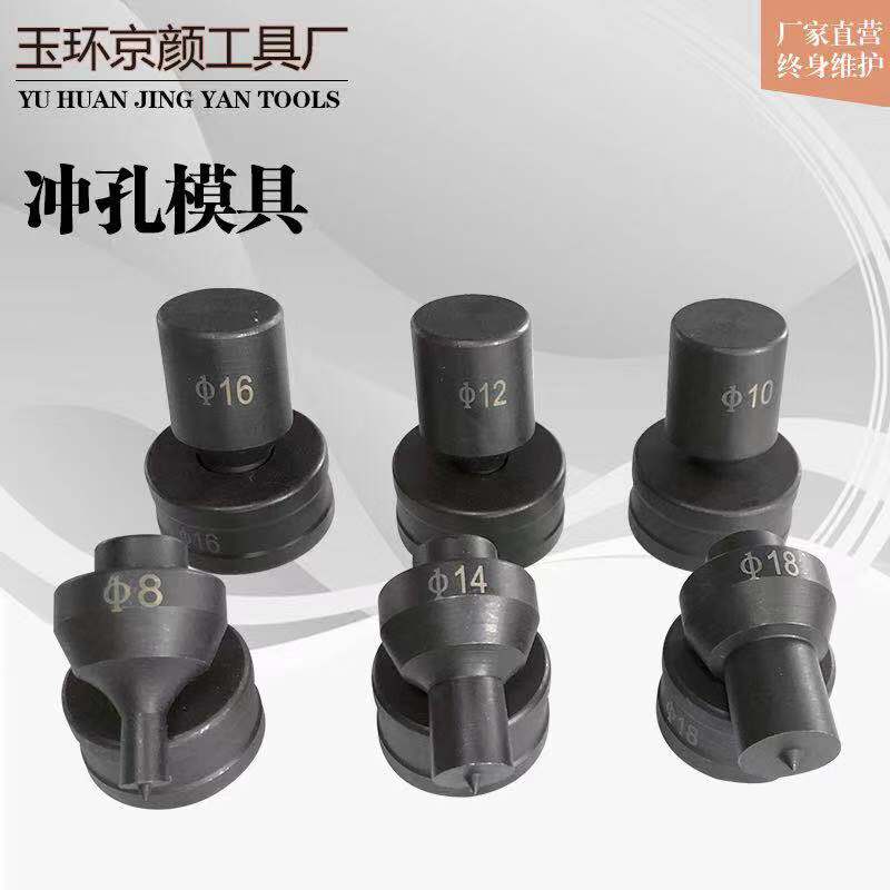 CH-60 70 hydraulic punching machine die round die long hole molds