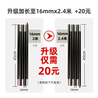 Обновление 16 мм*2,4 м алюминиевого шеста