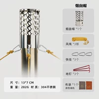 Световая печь -воздушная дымовая шляпа (набор)