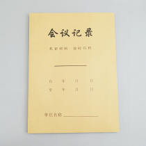 Meeting minutes notebook record manual meeting rituals and regular meeting work log. This meeting record can be customized.