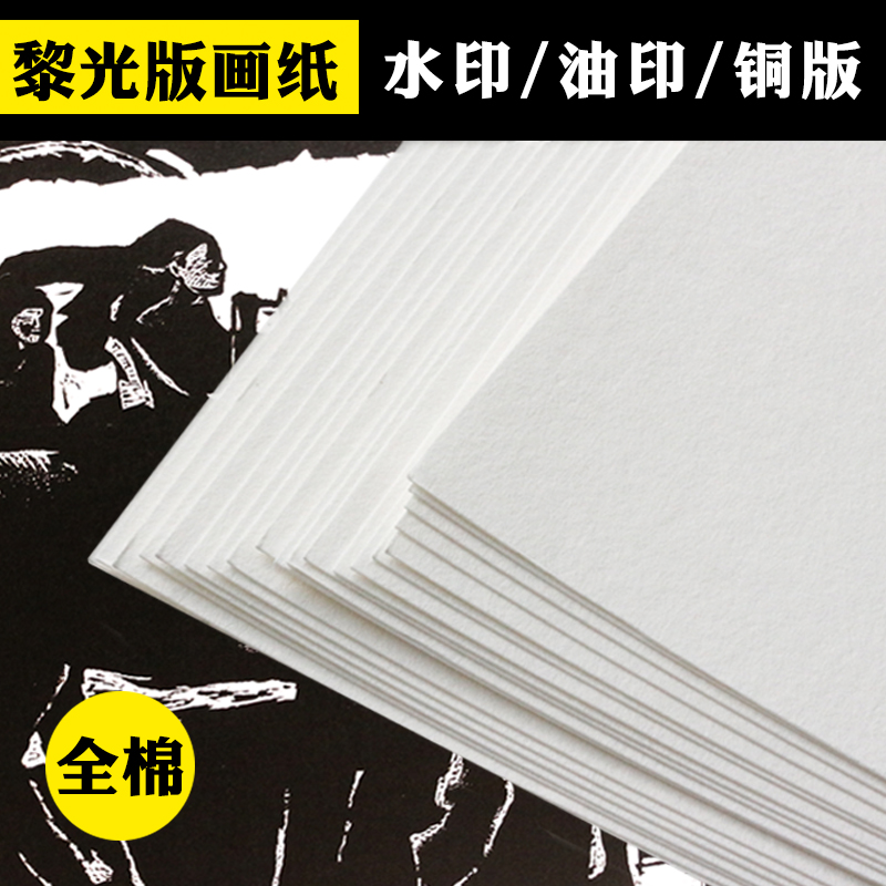 Li Guang Cotton Print Paper 60*40 Watermark mimeograph coated ink print paper 1 * 2m300g Print paper roll