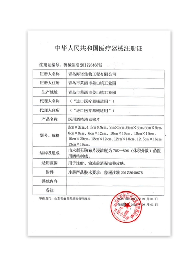 海氏海诺 Антибактериальные большие ватные диски, гигиеническое дезинфицирующее средство