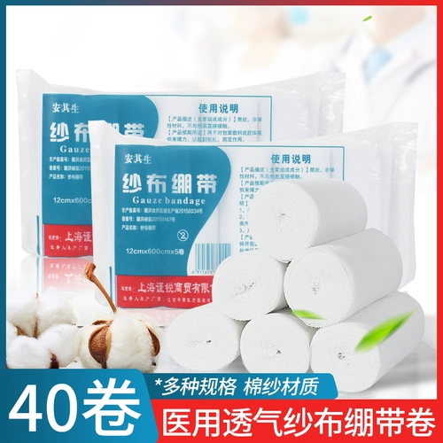 Медицинская марля 砩 扎 扎 医 医 医 医   医 医 罅 罅 罅 罅 蟠 蟠 蟠  蟠 蟠 蟠 医 医 医 医 医 医 医 医
