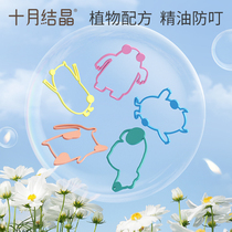 October crystalline childrens anti-clamping baby with anti-mosquito fragrance ring hand-repellent artifact