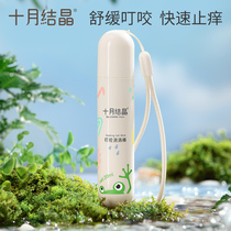 October Crystallized Bites Racecon Walking Beads Ice Dew Baby Boy Special Mosquito Repellent Insect Bites Stop Itch Soothing Ball Bearing