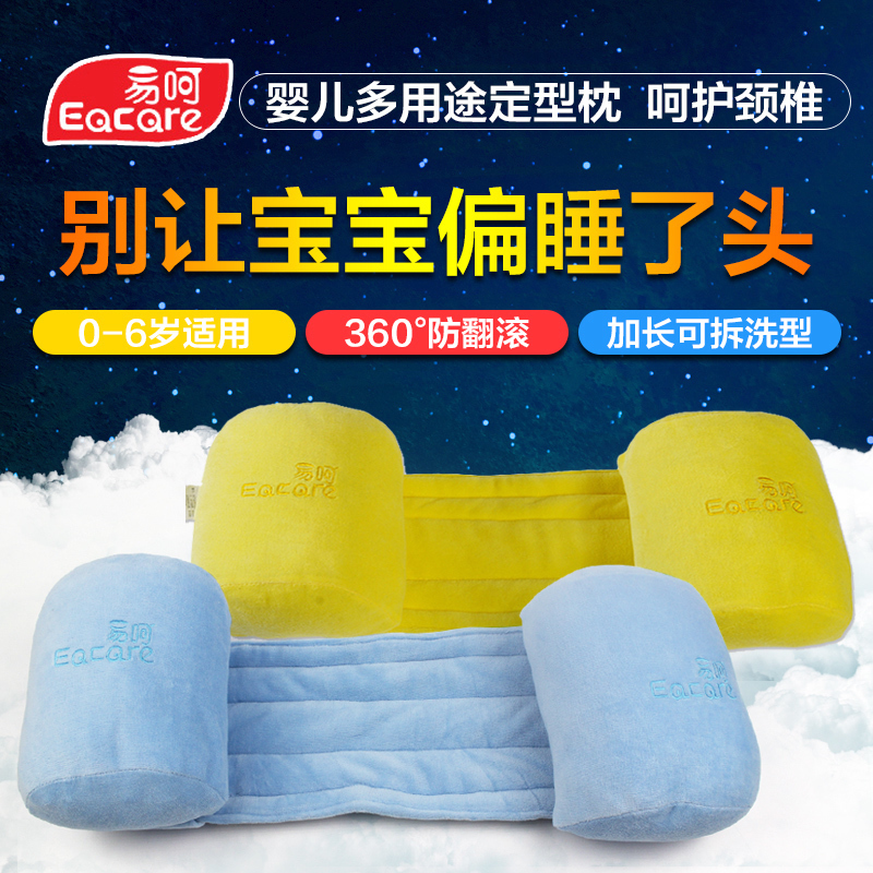 Baby Pillow Child Anti-Head God Instrumental Newborn Correction Correction Head Type All-season Universal Baby Styling Pillow Summer-Taobao