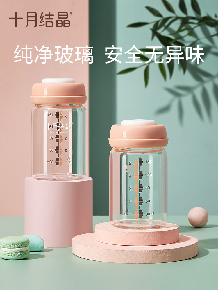 October crystallized multifunction storage milk cup glass storage bottle breast milk refreshing bottle wide caliber breastmilk storage glass cups