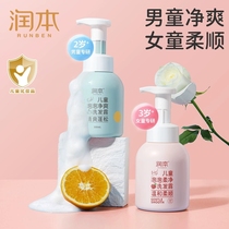 Lu Ben Childrens Shampoo Special Girl 3 - 15 Baby Shampoo and soft childhood conditioner boy