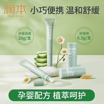 Ruben Tingbin Soothing Confident Baby Pregnant Maternal Mosquito Anti-Mosquito Bite