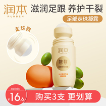Moisturizing the foot heel dry cracked repair cream Cracked Dead Leather Old Cocoon Moisturizing and Cracked Cream Cure of Cracked Leather Ball dew