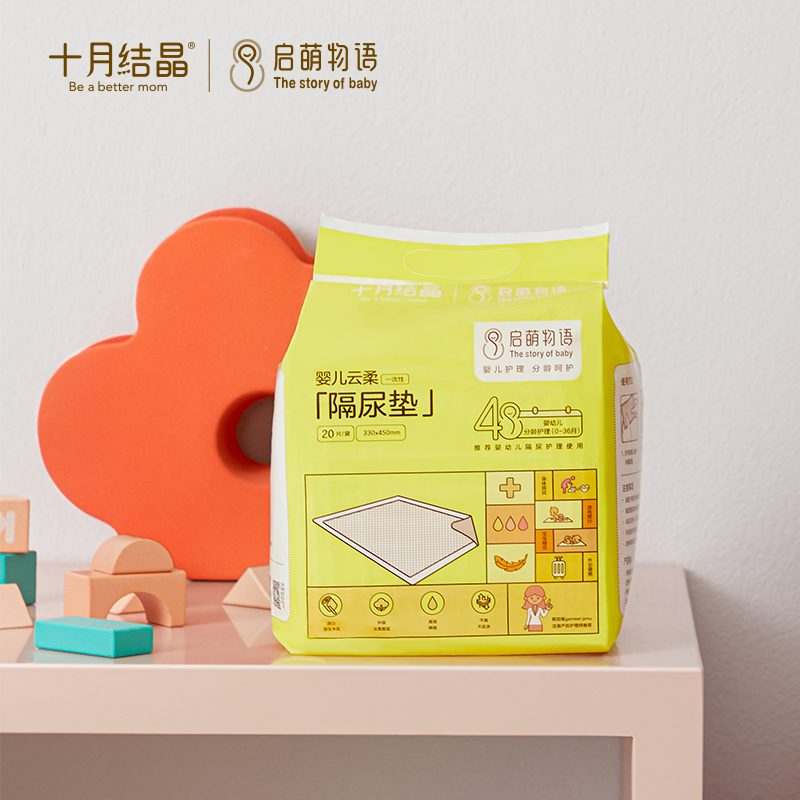 October crystallized newborn baby diaper cushion nursing mattress waterproof breathable one-off baby supplies