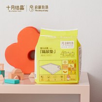 October crystallized newborn baby diaper cushion nursing mattress waterproof breathable one-off baby supplies