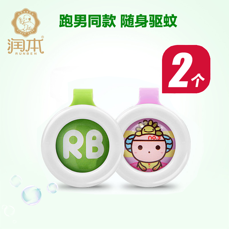 Mosquito repellent button for infant baby mosquito repellent bracelet baby outdoor mosquito repellent bracelet