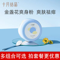 Baby and toddler powder newborn child naturally powder summer baby corn pine powder powder powder