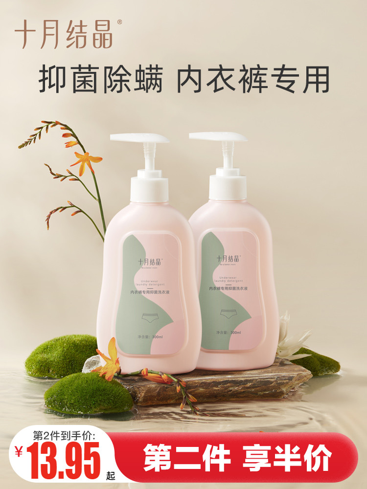October crystalline laundry fluid underwear special lady bacterial debacterial removal of blood stains hand washing clothes cleaner