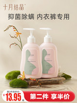 October crystalline laundry fluid underwear special lady bacterial debacterial removal of blood stains hand washing clothes cleaner