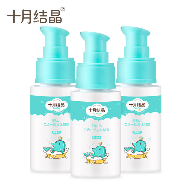 October Crystal Baby Shower Gel Shampoo Two-in-One ສໍາລັບເດັກນ້ອຍເກີດໃຫມ່ພິເສດ Portable Pack 50ml*3 Bottles