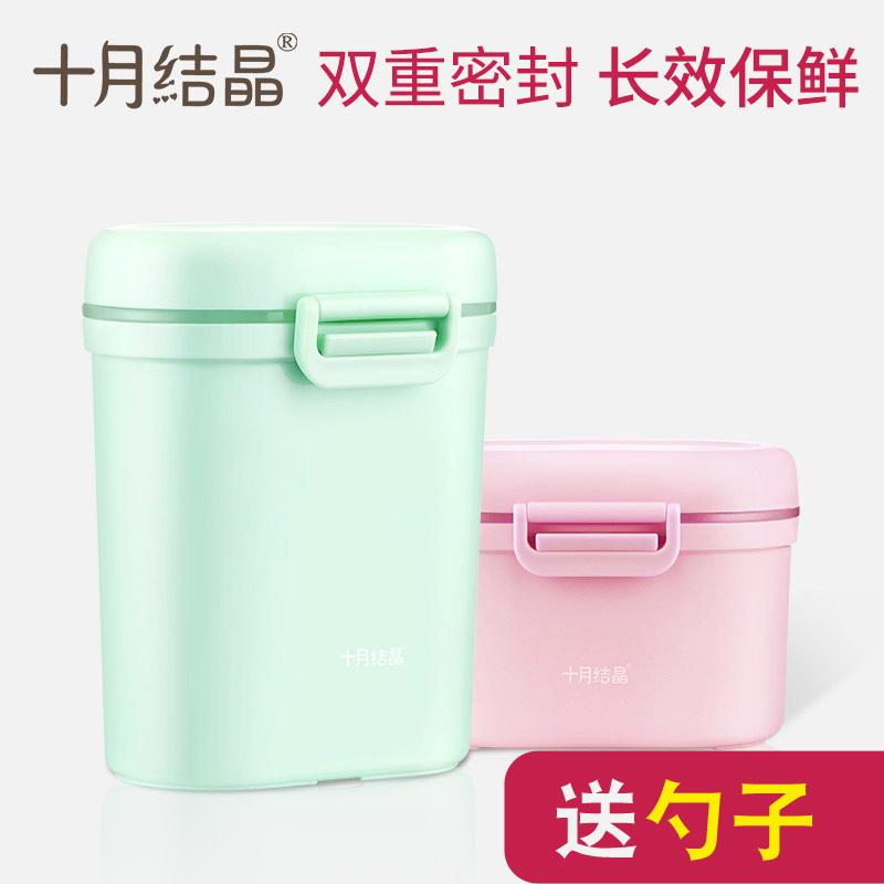 October Crystallized Milk Powder Kit Baby Out of Powdered Milk Powder portable box Milk Powder Packaging Box Portable Baby Milk Powder G-Taobao