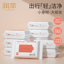 Runba baby wipes paper carry a mini baby baby wet tissue newborn hand 20 pack 10 pack