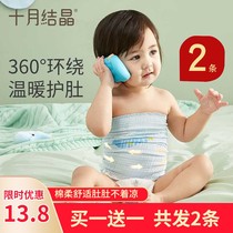 October crystalline baby belly care pure cotton baby belly button belly belly belly belly belly belly for neonatal children in winter