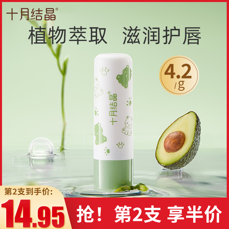 October crystallized baby lipstick moisturizing hydration and winter lipstick for pregnant baby baby lipstick