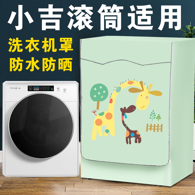 Special Xiaoji mini 6T washing machine cover MINIJ Note children 2 8 kg small drum waterproof and sunscreen