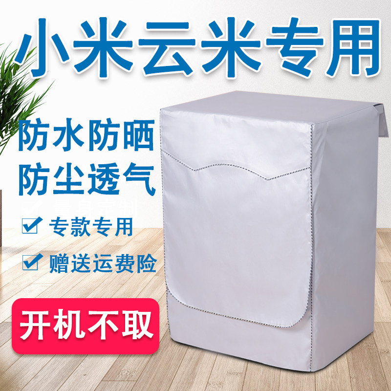 Xiaomi Family 10kg Wash & Dry All-In-One Drum Washing Machine Special Set Pro Automatic Waterproof Sunscreen Cover