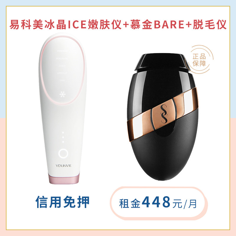 (Deductible deposit) Yi Comey ICE Ice Crystal Skin Admired Gold Mare with Hair Gauge Hire Trial Love BB