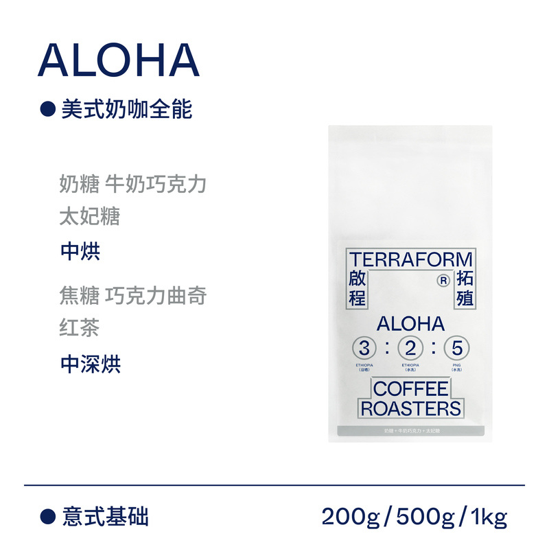 【Terraform】Toffee/Caramel Medium/Medium-Dark Roast Italian Blend American Style Freshly Ground Coffee Beans