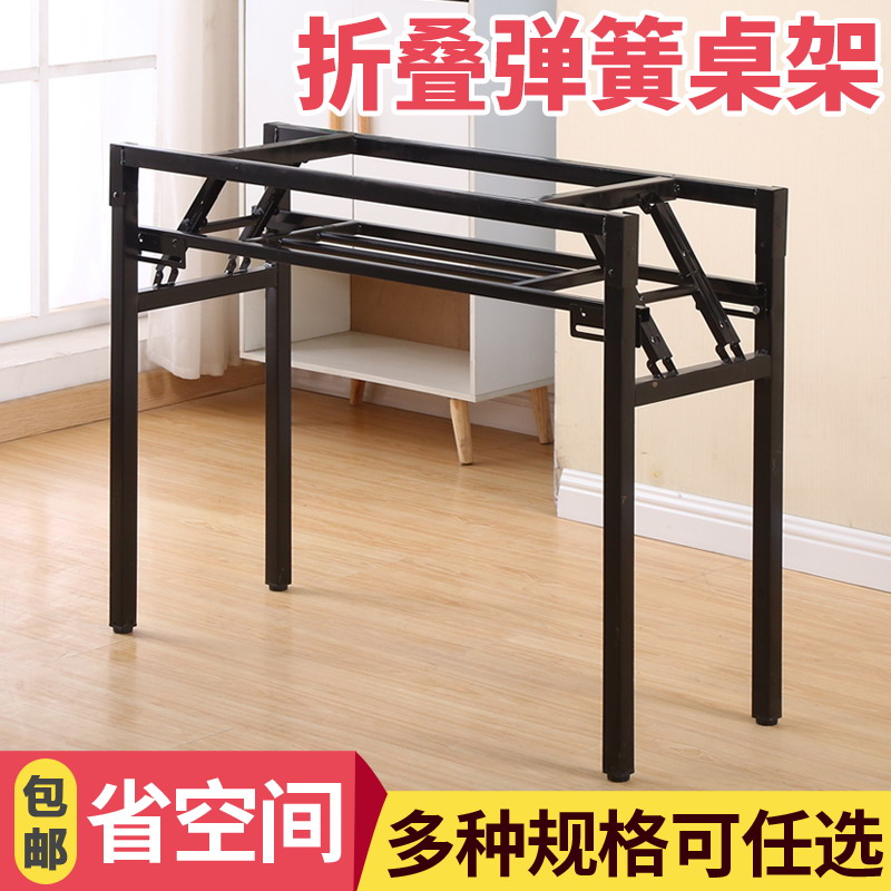 Folding table legs shelf simple desk legs lesson frame desk shelf spring frame folding table leg bracket wrought iron